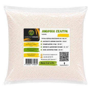 Аміачна селітра 2 кг, мінеральне добриво, N-34,4% 4551829 фото