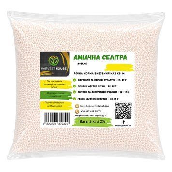 Аміачна селітра 5 кг, мінеральне добриво, N-34,4% 1000279 фото