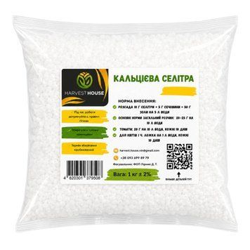 Кальцієва селітра 1 кг НА ВАГУ 1000130 фото