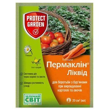 Пермаклін Ліквід 600SC (Зенкор) 20мл. SBM /Досходовий гербіцид 4742345 фото