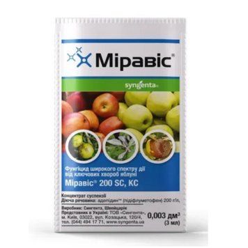Міравіс 200 SC к.с. 3 мл (Syngenta) Фунгіцид 1000138 фото