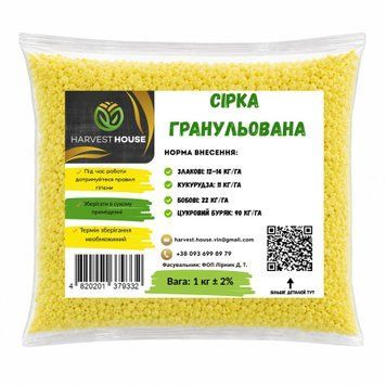 Добриво "Сірка гранульована" 1 кг (Підкислювач грунту) 7649662 фото