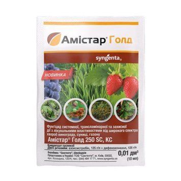 Фунгіцид Амістар Голд 250 SC к.с. 10 мл (Syngenta) 1000153 фото